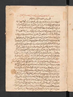 Risālat li-š-Šāh Walī