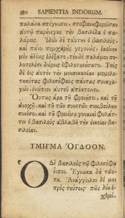 [...] = Sectio Octava.