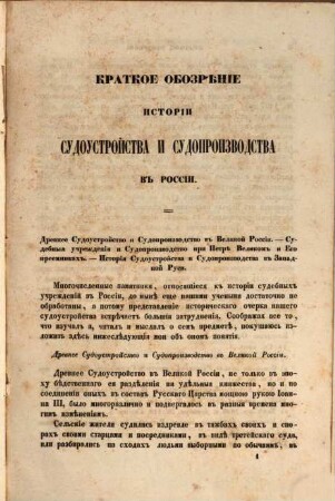 Vremennik Imperatorskago Moskovskago Obščestva Istorii i Drevnostej Rossijskich. 22, 22. 1855