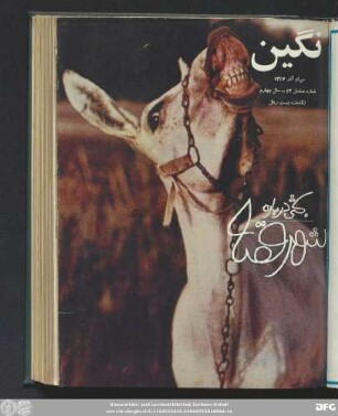 سی ام آذر ۱۳٤٧ شماره مسلسل ٤۳ ـ سال چهارم