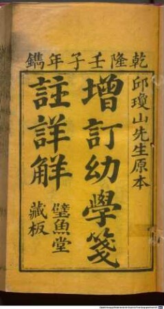 Zeng ding you xue jian zhu xiang jie