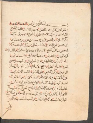Manqūl min Bahǧat al-asrār wa-maʽdin al-anwār