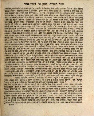 Sefer ha-berit, 2. Divre emet