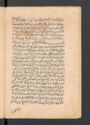 Kitāb al-Qaul al-ǧalī fī ḥadīṯ al-walī