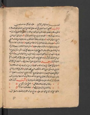 at-Taʽrīf bi-l-muṣtalaḥ aš-šarīf