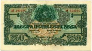 Geldschein, 250 Lewa, 1945