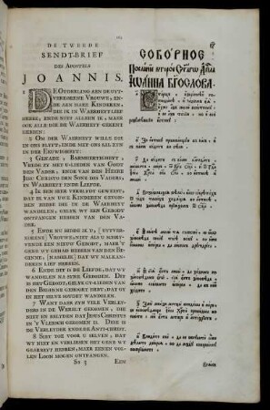 De Tweede Sendt-Brief Des Apostels Joannis