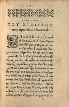 Iulianō prosphōnētikos : = Libanii panegyricus Iuliano imp. dictus