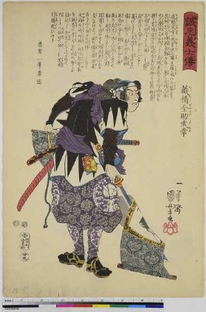 Sorahashi Zensuke Takeyuki, Blatt 25 aus der Serie: Geschichte der loyalen Gefolgsmänner