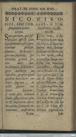 Nicocles, Seu Consultatoria oratio tertia