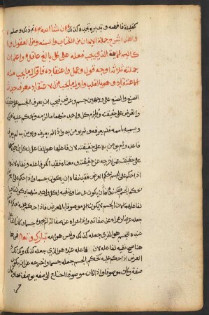 [Risālat ġidāʾ wa-alūka nāfiʿa]