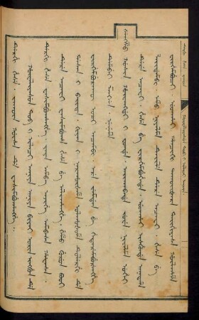 Hûwaliyasun tob i ilaci aniya [=1725]