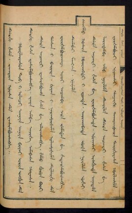 Hûwaliyasun tob i ilaci aniya [=1725]