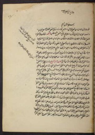Risālat Tartīl al-Qurʾān