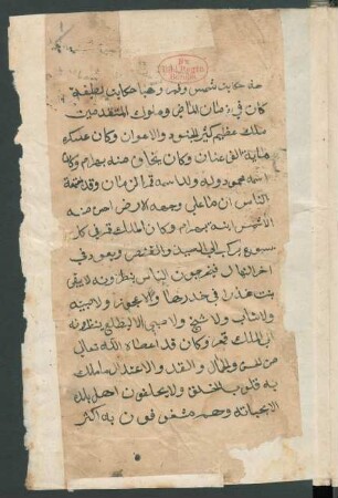Ḥikāyat Šams wa-Qamar