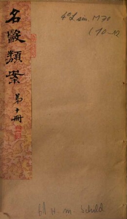 Ming yi lei an : 12 ch., fu lu 12 ch., 4