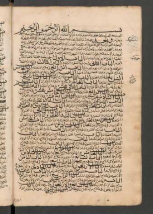 ar-Risāla aš-Šihābīya fī 'ṣ-ṣināʿa aṭ-ṭibbīya