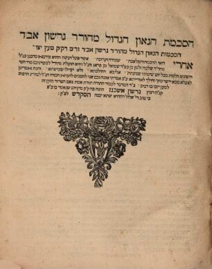 Sefer ḥokhmat Shelomoh