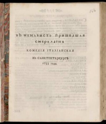 V Nenavist' Prišedšaja Smeraldina : Komedija Italianskaja V Sanktpeterburg 1733 Goda