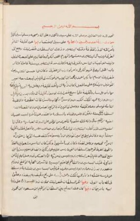 6: Talḫīṣ tārīḫ al-Islām wa-ṭabaqāt al-mašāhīr al-iʽlām