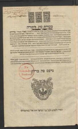 Sefer masorat seyag le-torah asher ḥiber ... Meir ... Ṭodros ha-Leṿi z.ts.l. ... Yiśraʾel Binyamin ... Yaʿaḳov ha-Leṿi ...
