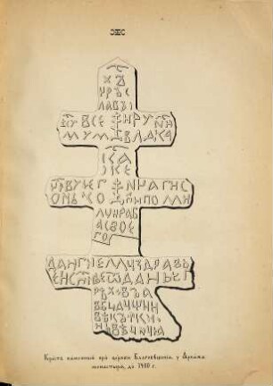 Wostok christianskij, 9