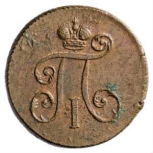 Münze, Denga, 1798