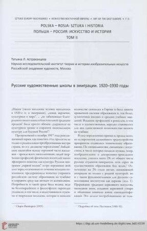 Русские художественные школы в эмиграции. 1920-1930 годы