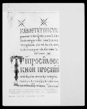 griechisches liturgisches Buch — fol. 47 r: Textseite