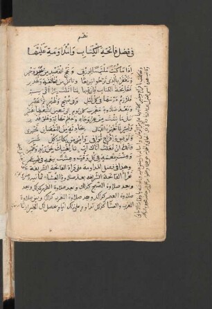 Naẓm fī faḍl al-fātiḥa
