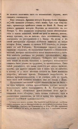 Očerk istoriko-geografičeskich svěděnij o Chivinskom chanstvě ot drevnějšich vremen do nastojaščego : N. Veselovskago