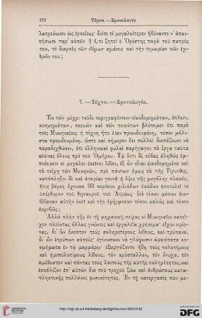 7. Techne - Chronologia