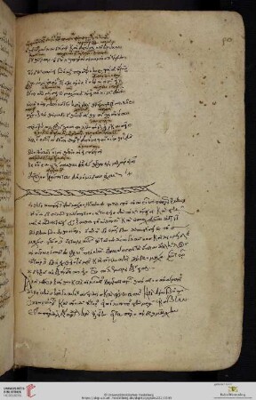 Anonymus, Scholia classis D in librum 6 Iliados