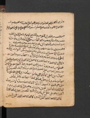 Ḥizb at-tauḥīd