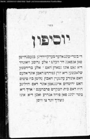 Sēfer Yōsîppôn : di bšreibung aler merkwirdign begebnheiṭen fon anfang der welṭ... biz Ṭiṭus hoṭ ... dos heilige hoiz dos Bes-hamikdeš ferbrenṭ... / [Yôsēf Ben-Gōryôn hak-kōhēn]