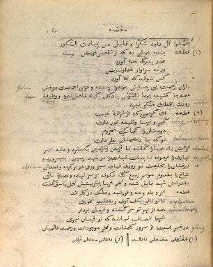 Le Parterre de fleurs : du Cheikh Moslih-eddin Sâdi de Chiraz = Gulistān