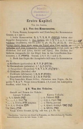 H. Scholz's Abriss der Hebräischen Laut- und Formenlehre nach Gesenius-Kautzsch' Grammatik