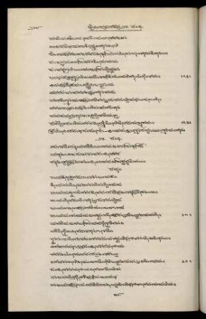228-243, 24. saṃdhi