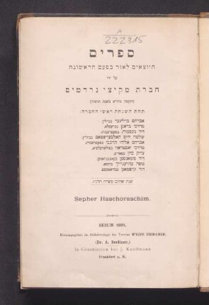 Sefer ha-shorashim : hu ha-helek ha-sheni mi-Mahberet ha-dikduk : Wurzelwörterbuch der hebräischen Sprache