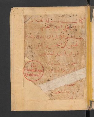 Wasīlat al-ḫidam ilā ahl al-ḥall wa-'l-ḥuram