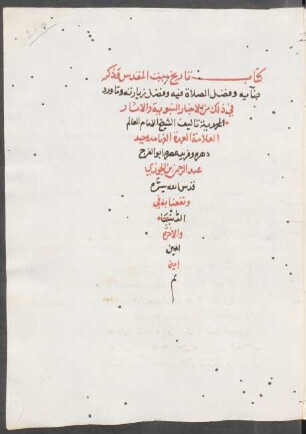 Kitāb Bāʿiṯ an-nufūs ilā ziyārat al-Quds al-maḥrūs