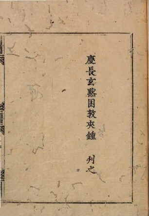 Hyakkanryaku : Shosatsu rei no koto