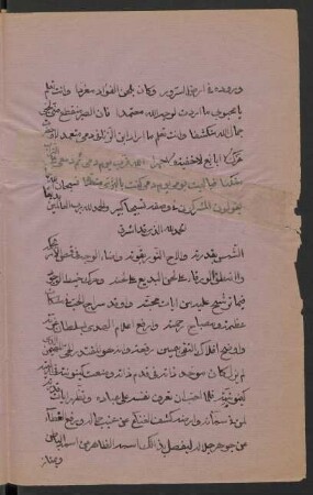 [Risālat al-Ḥamd li-llāh allaḏī qad ašraqa š-šams bi-qudratihī wa-alāḥa n-nūr bi-quwwatihī]