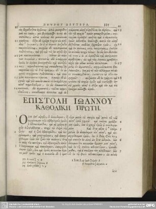 Epistolē Iōannu Katholikē Prōtē