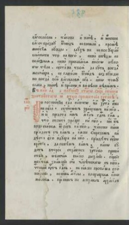 Slovo 112. V nedelju 34, o vtorom prišestvii Christove