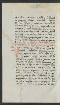Slovo 112. V nedelju 34, o vtorom prišestvii Christove
