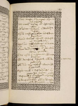 383-393, Vers 5005 - 5139: πρὸς ταῦθ' ἡ περιλάλητος ἐν γυναιξὶν ...