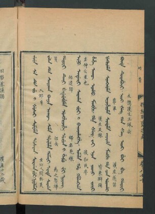 Jo cing = 竹青 [末2頁] (Beispielseiten)