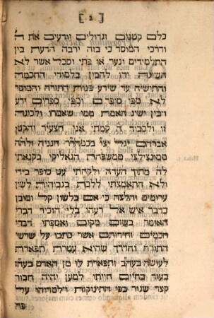 Catechismus Judaeorum = Leqaḥ ṭôv