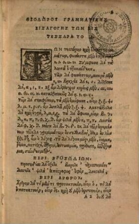 Theodori Gazae uiri plane attici omniumq[ue] grammaticoru[m] facile principis Introductiuae gram[m]atices libri quatuor : cum latina interpretatione, nunc recens singulari cura impreßi, 1. ... continet, omnesque orationis partes praeter praepositionem de qua in quarto cumulate tractatur : Declinat nomina & uerba ingeniose